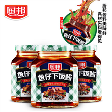 厨邦220g鱼仔下饭酱